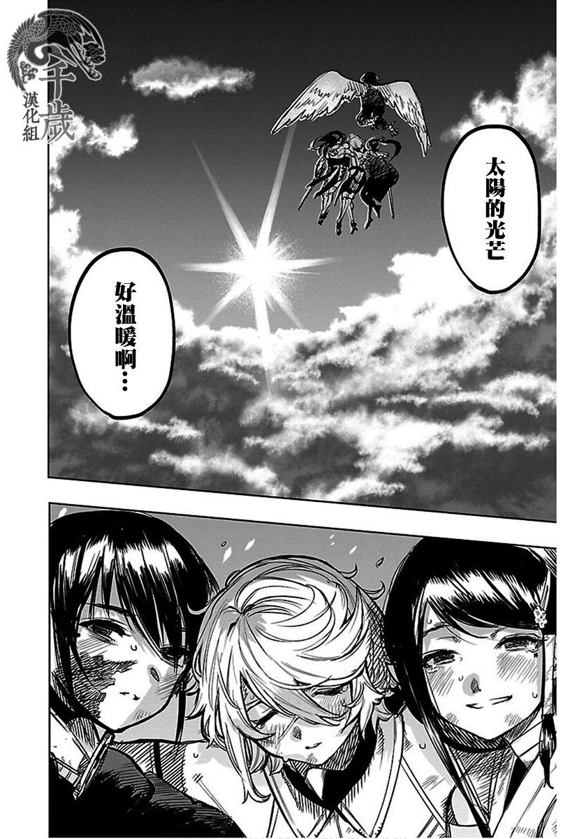 第71话 第17页