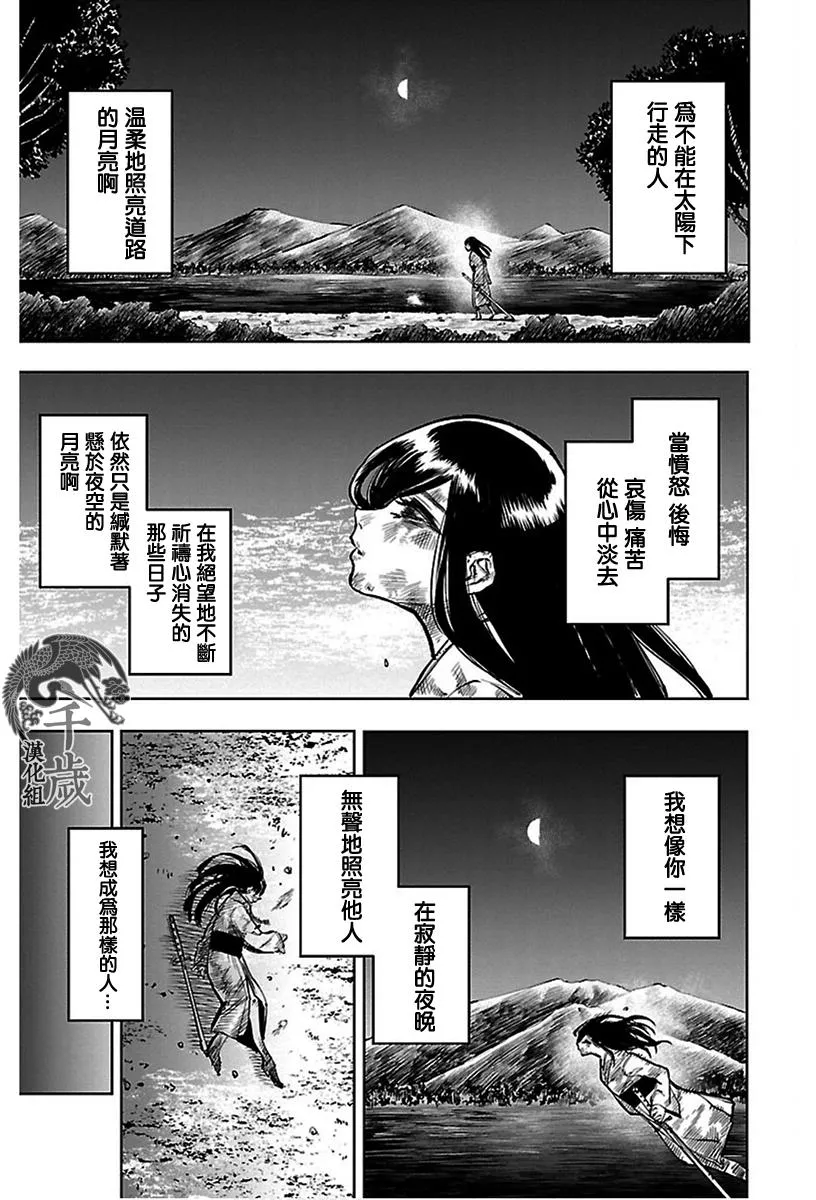 第70话 第3页