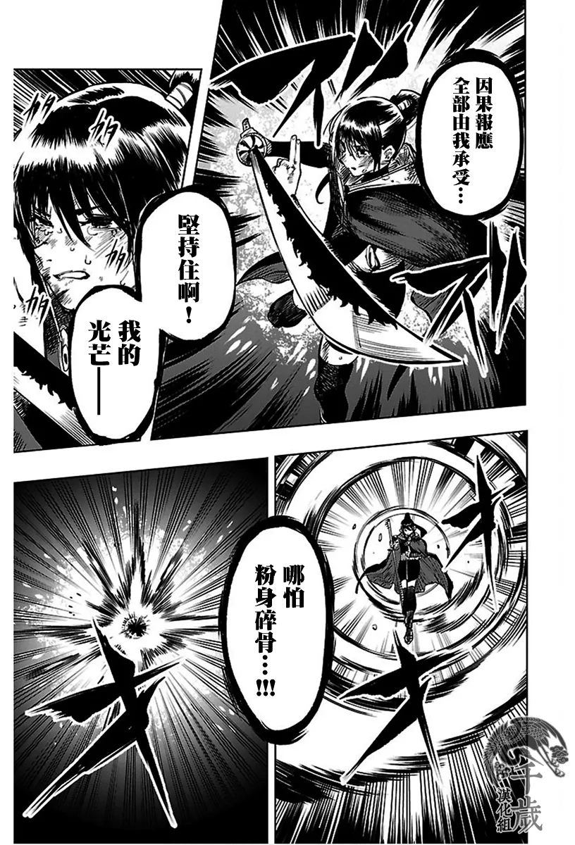 第70话 第5页