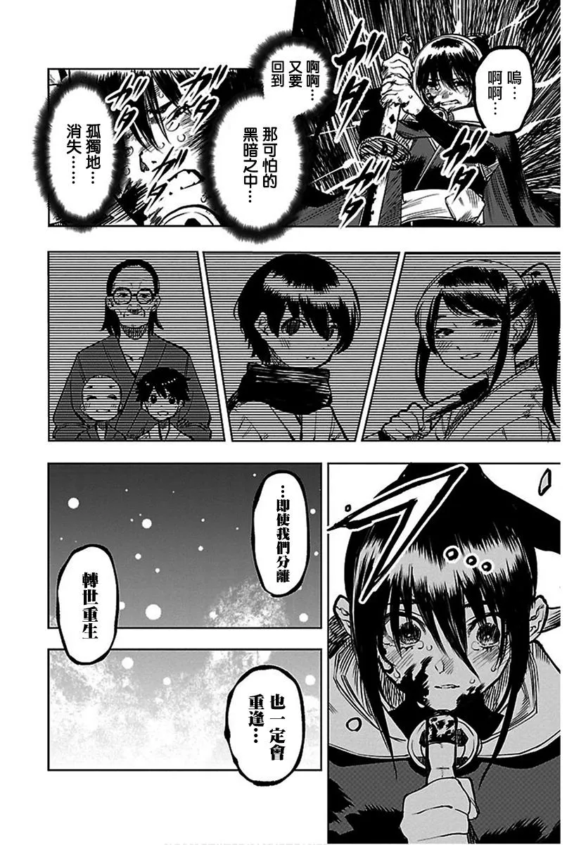 第70话 第6页