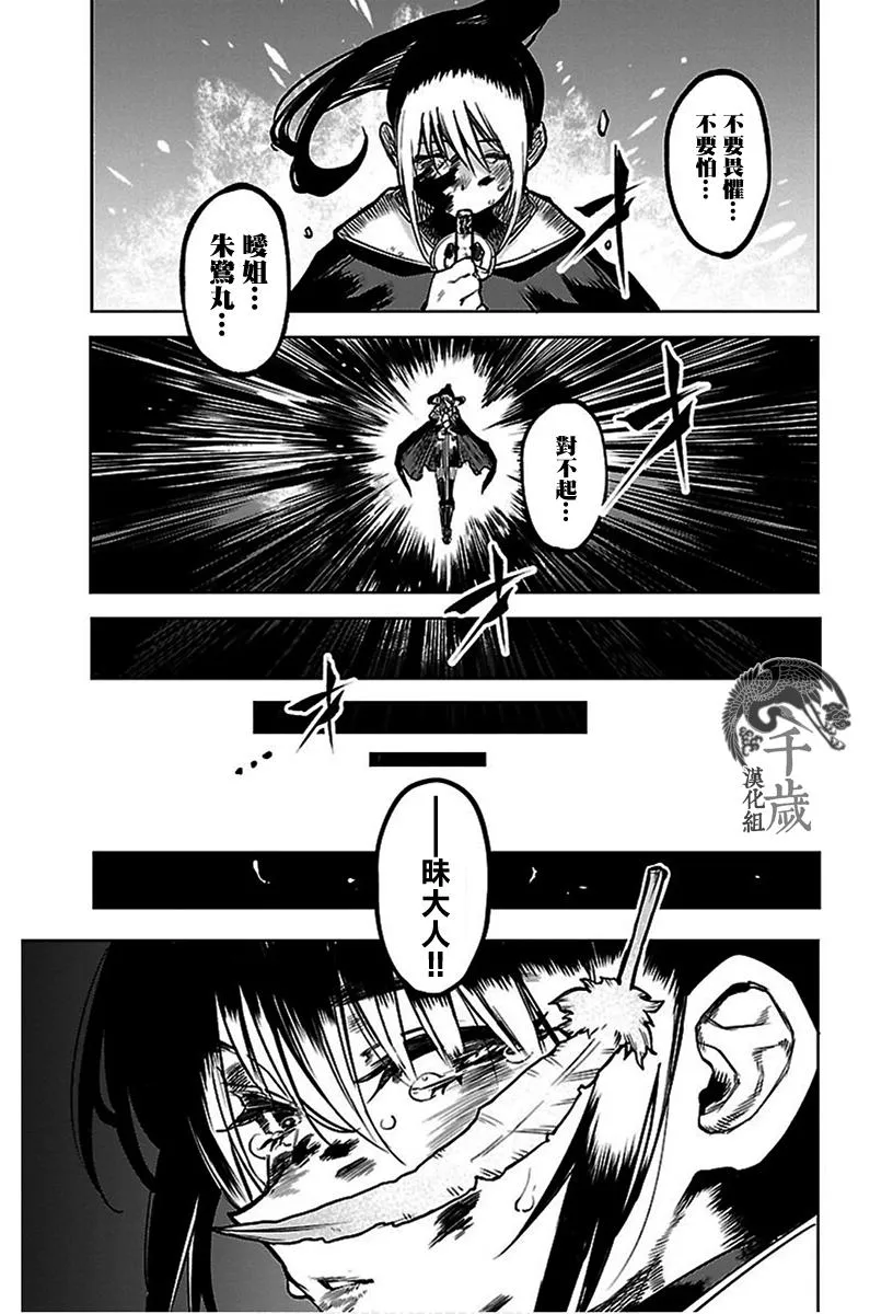 第70话 第7页