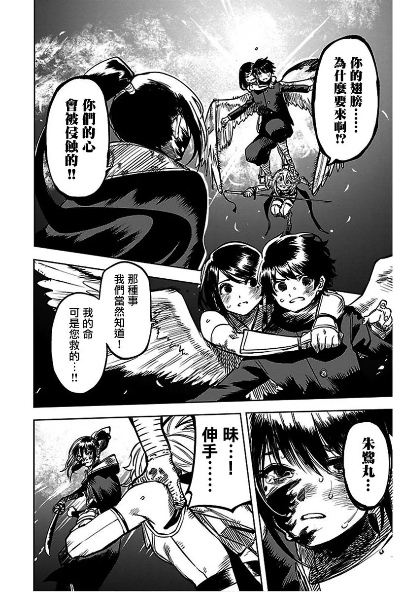 第70话 第9页