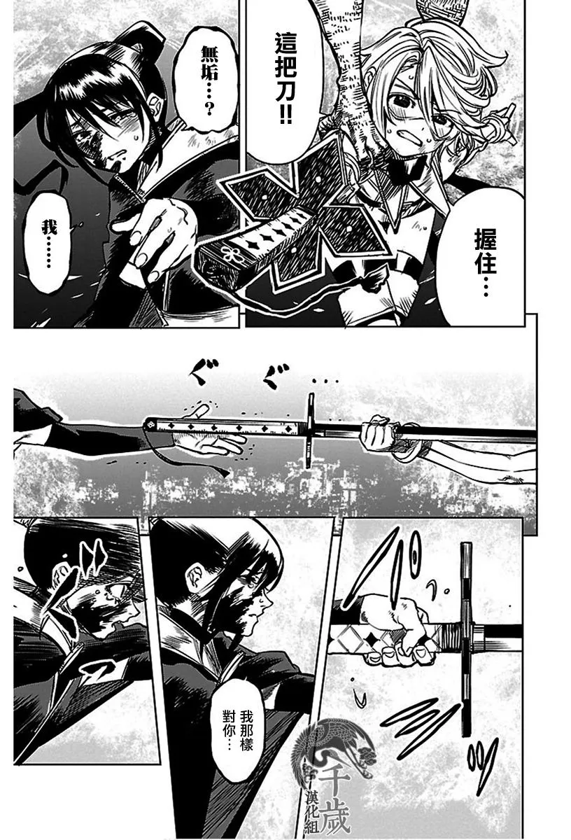 第70话 第10页