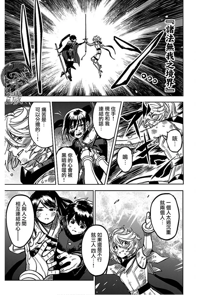 第70话 第12页