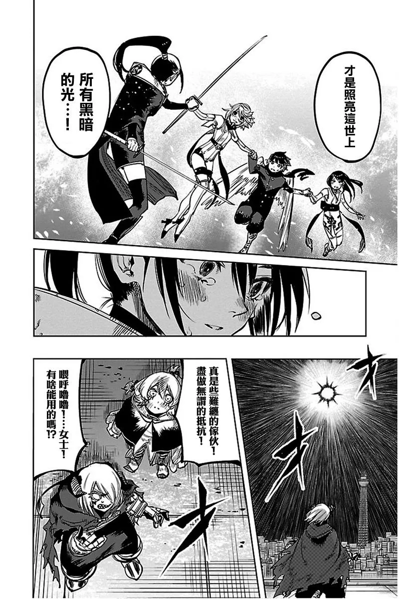 第70话 第13页