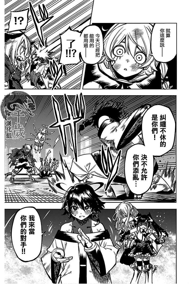 第70话 第14页