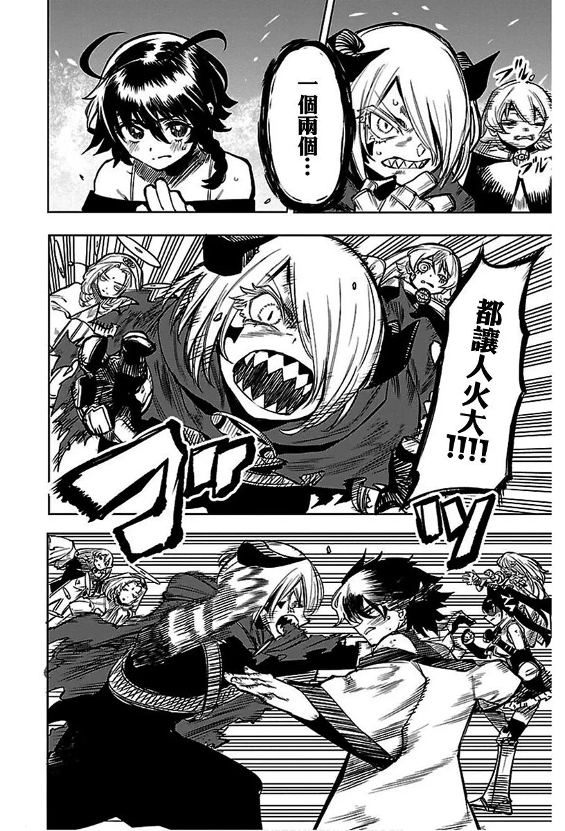 第70话 第15页