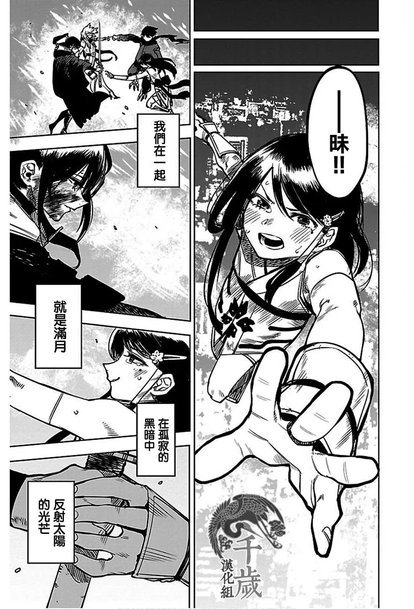 第70话 第16页