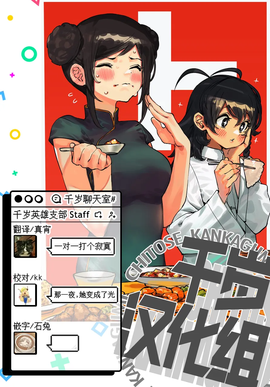 第70话 第20页