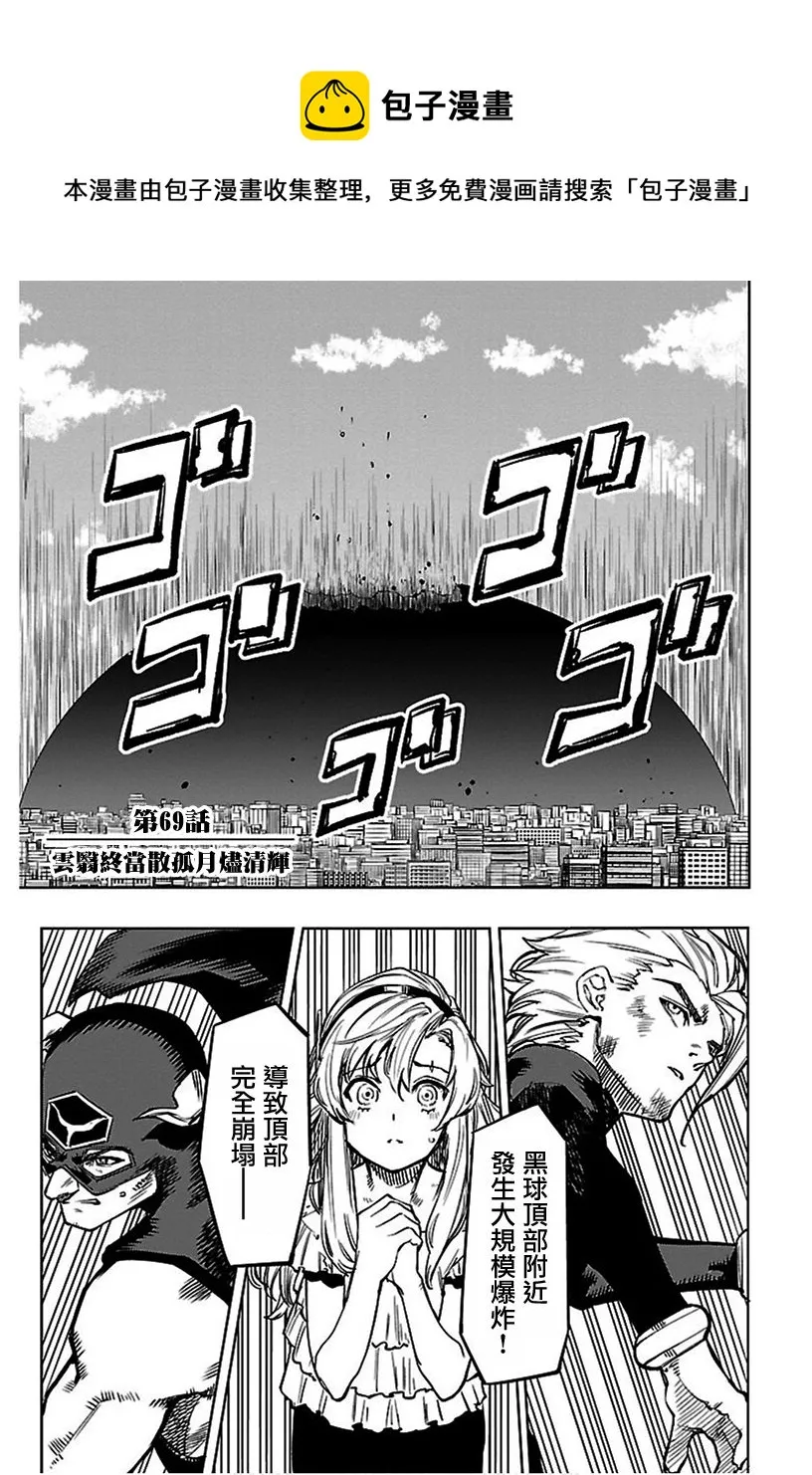 第69话 第1页