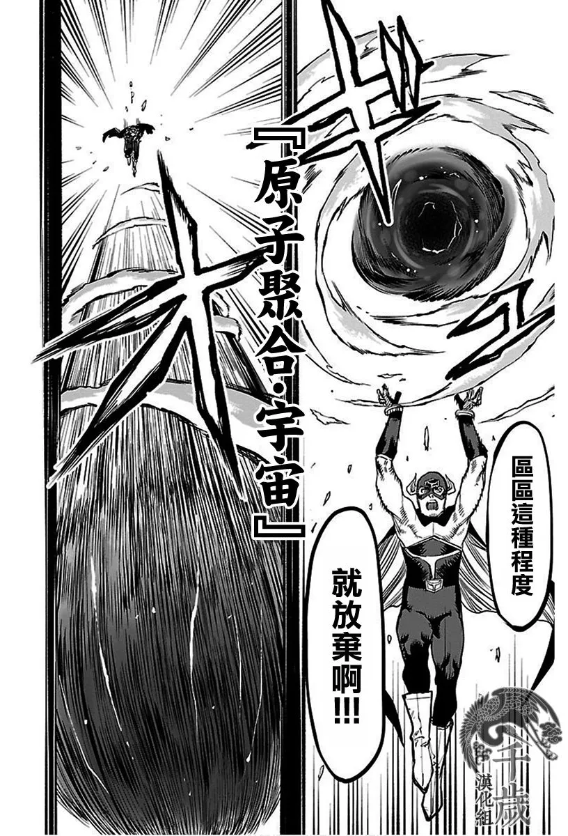 第69话 第4页