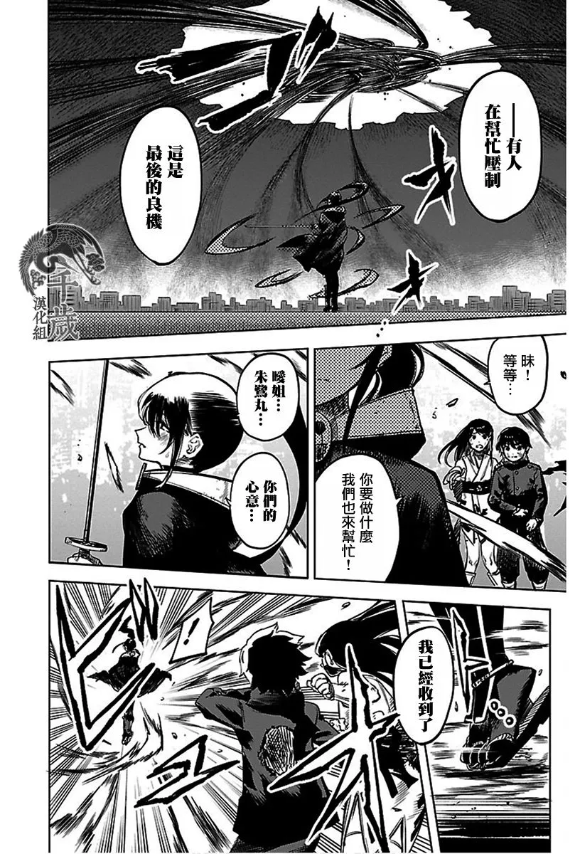 第69话 第6页