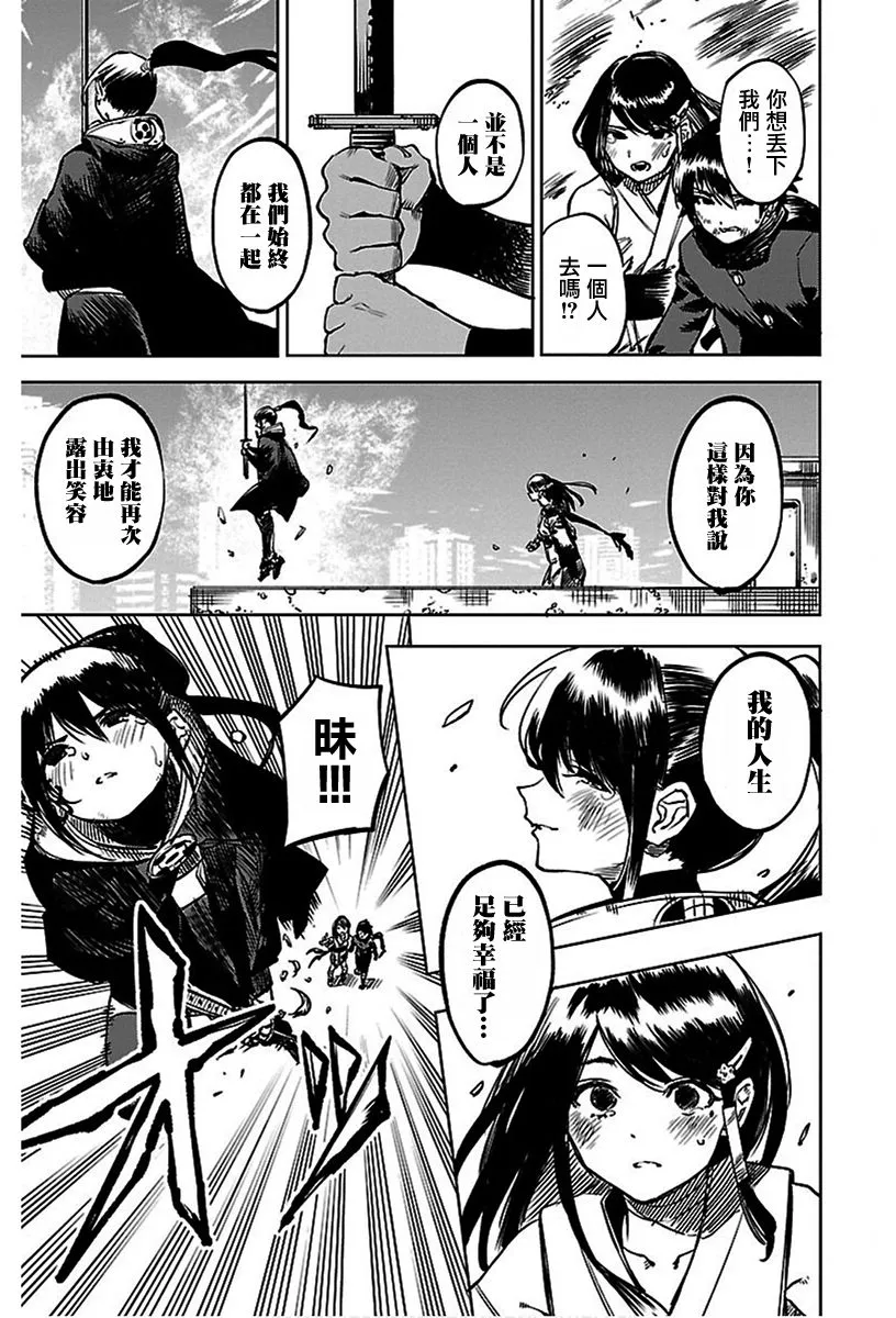 第69话 第7页