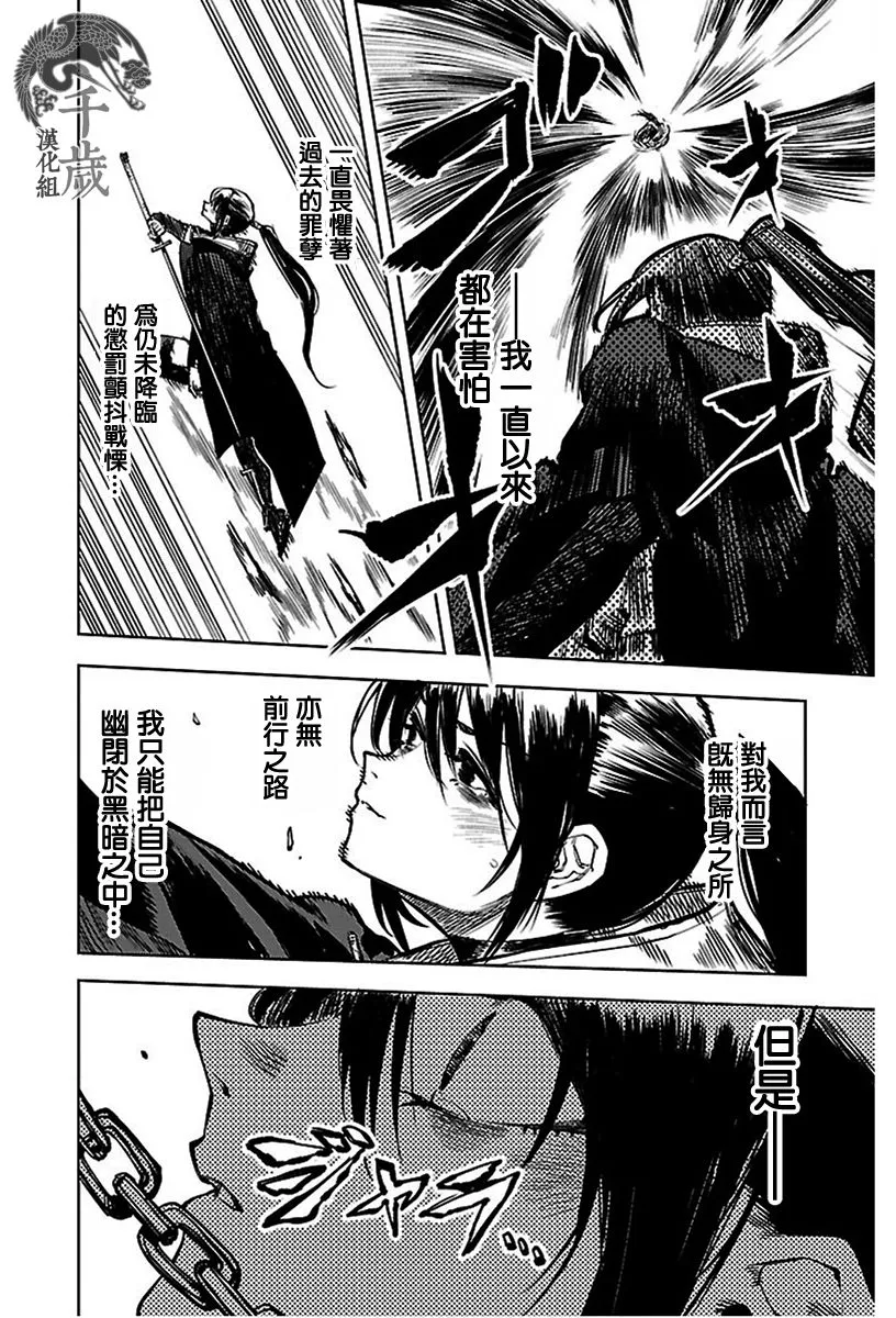 第69话 第8页