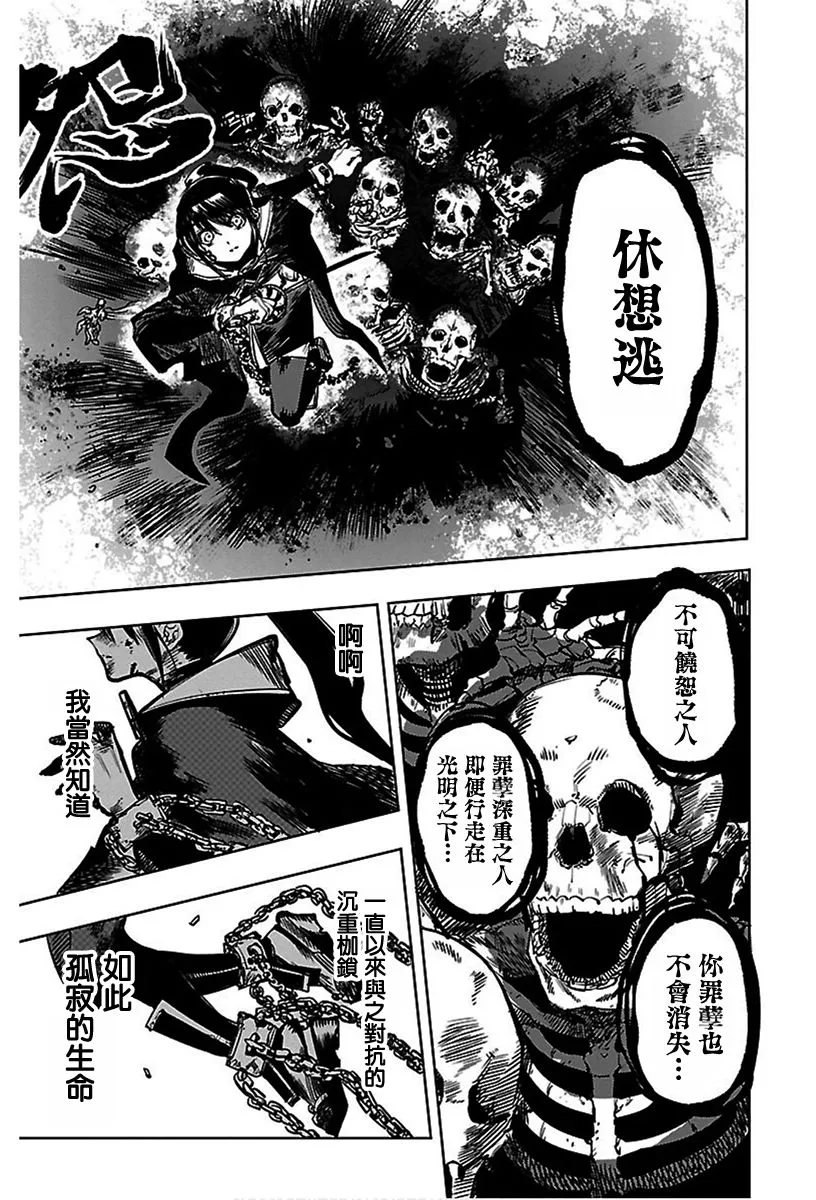 第69话 第9页