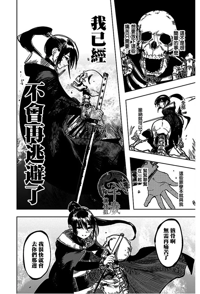 第69话 第10页