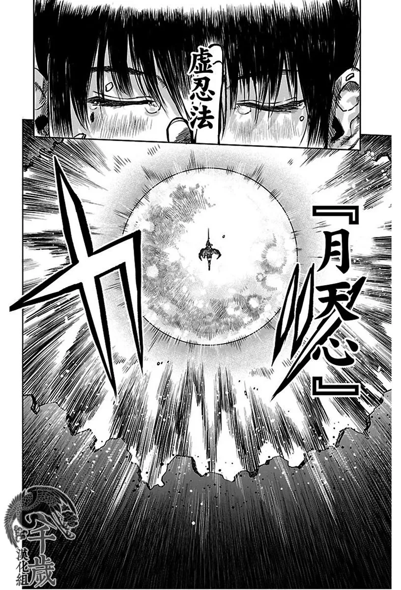 第69话 第12页