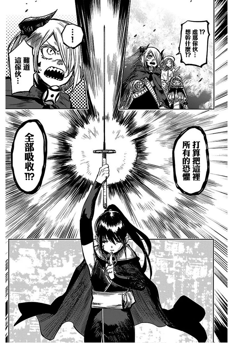 第69话 第13页