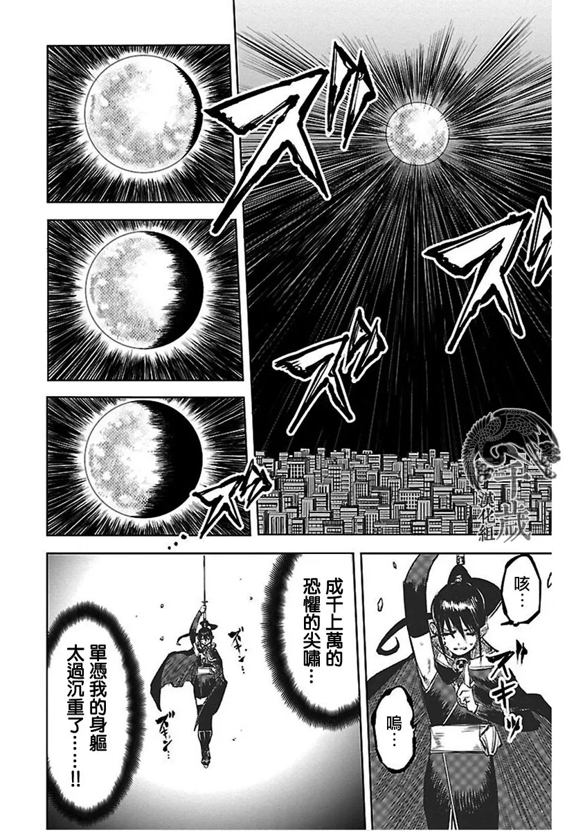 第69话 第14页