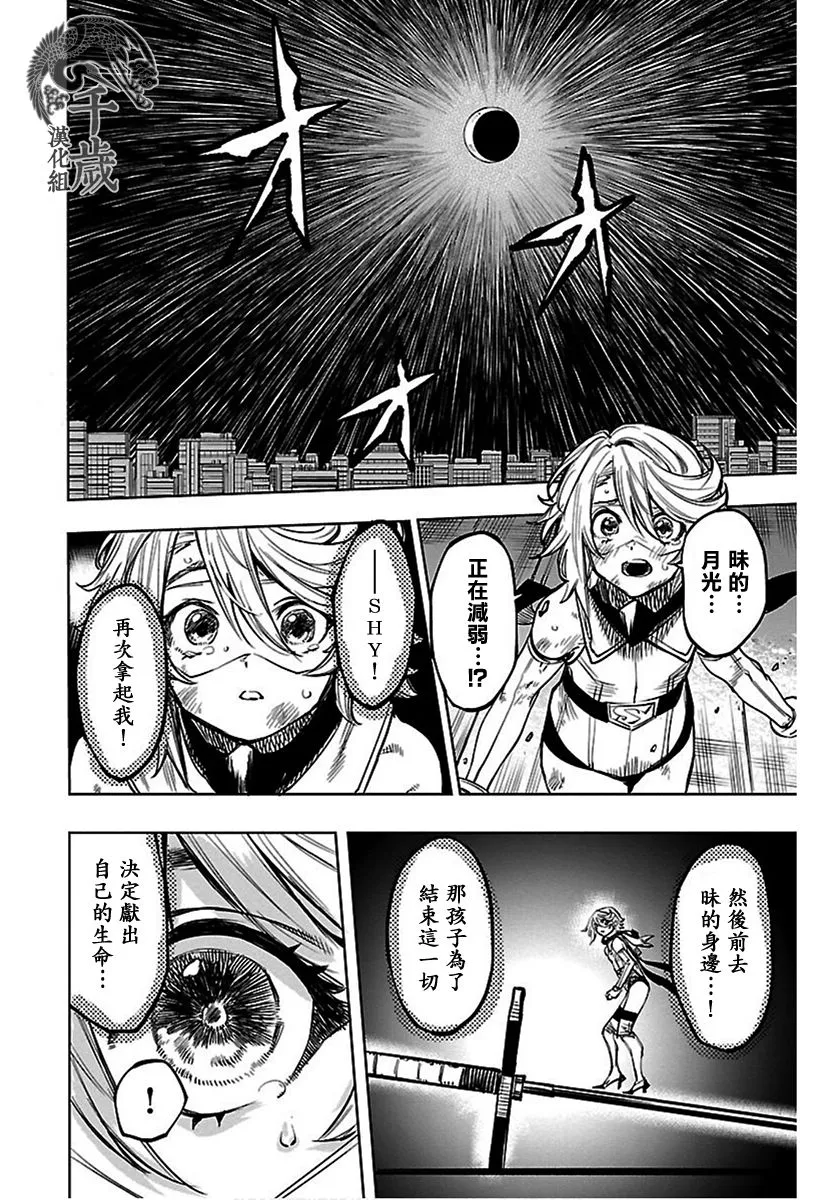 第69话 第16页