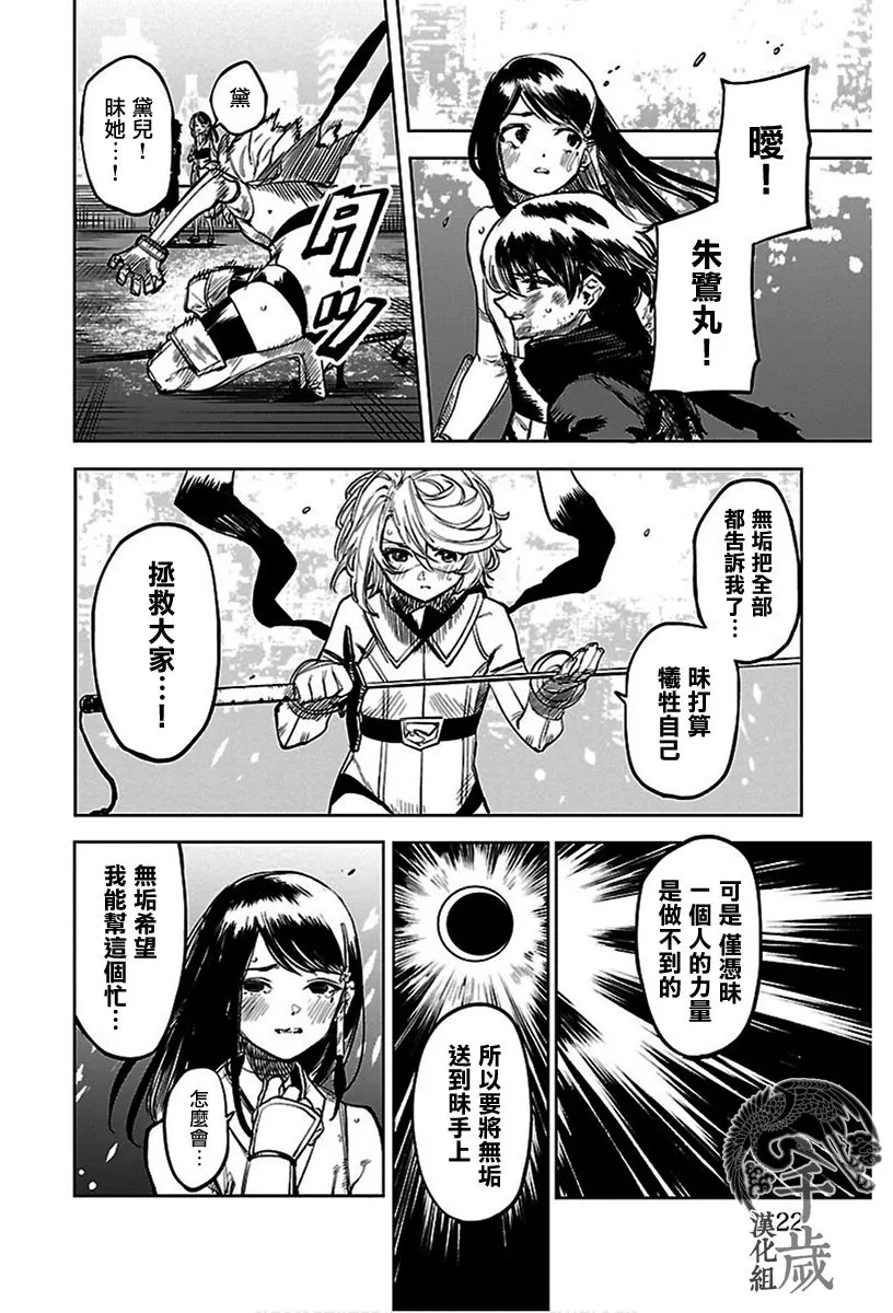 第69话 第18页