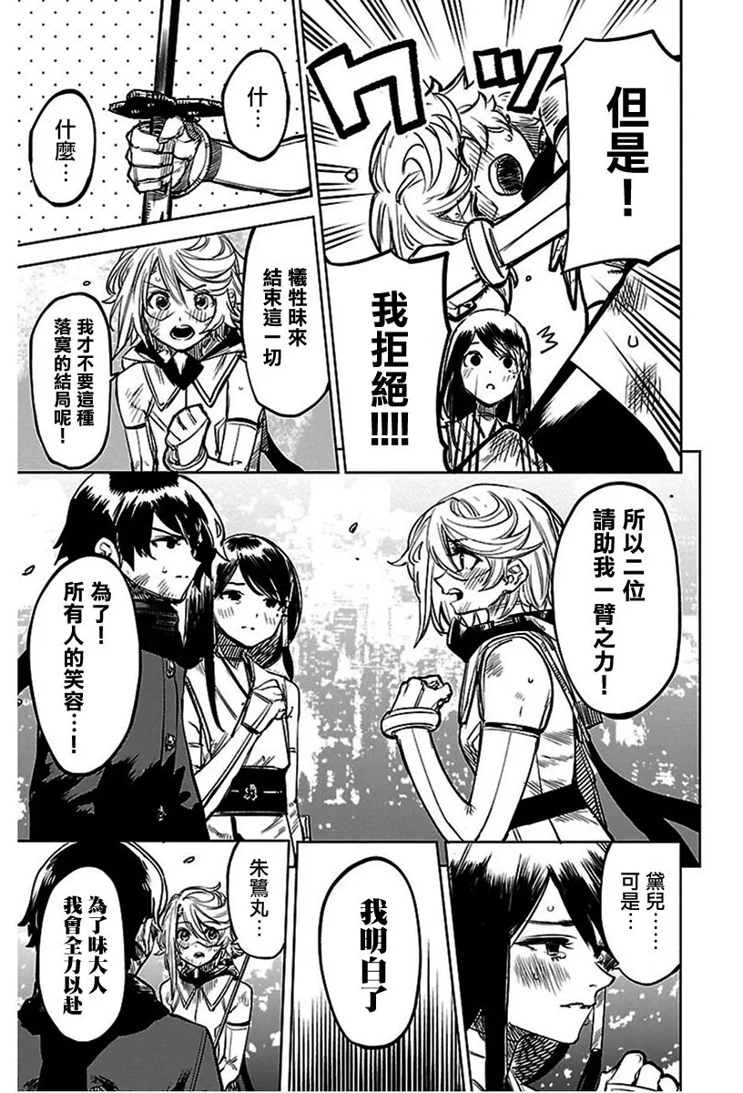 第69话 第19页