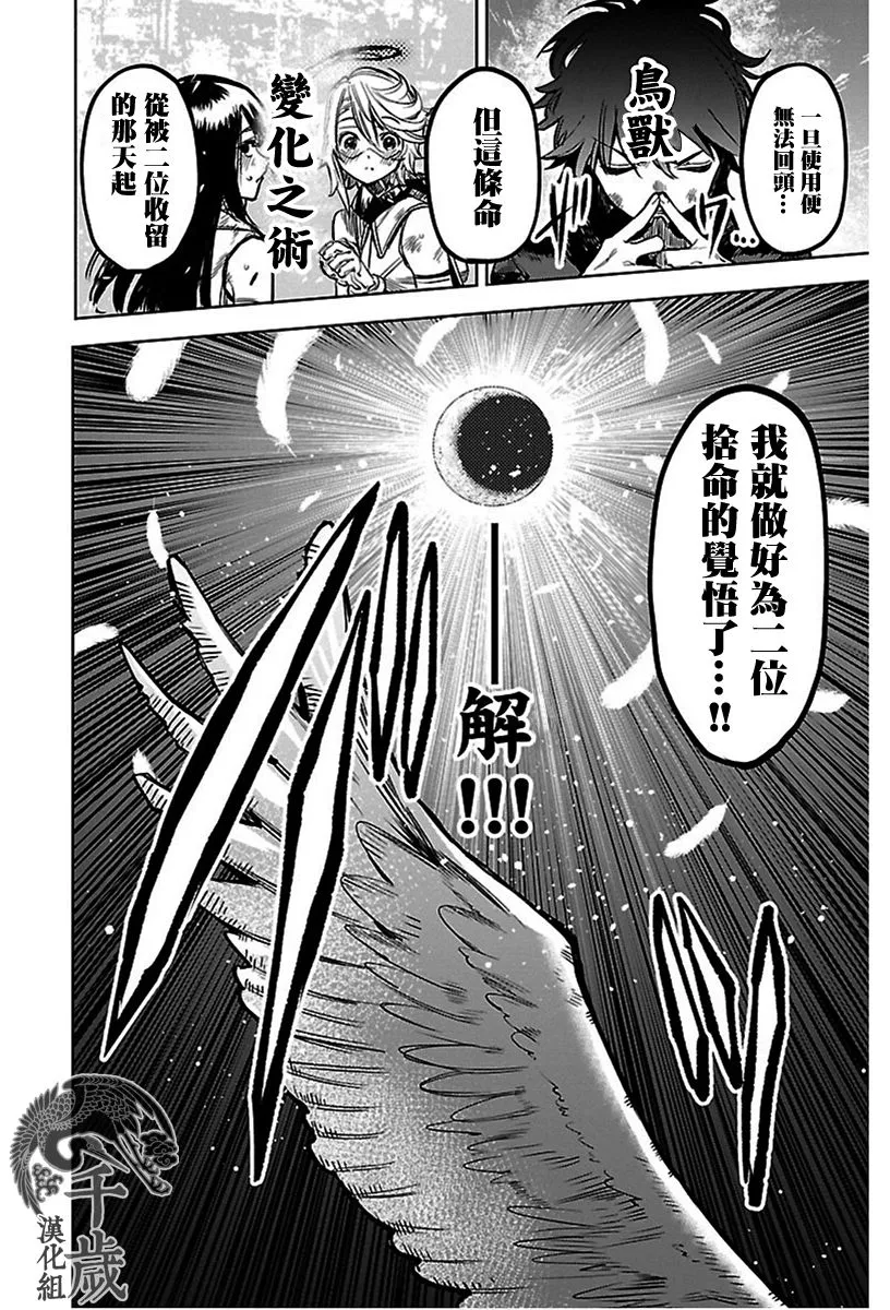 第69话 第20页