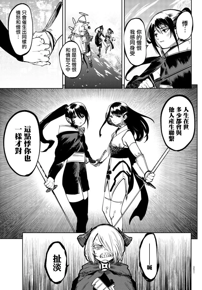 第68话 第4页