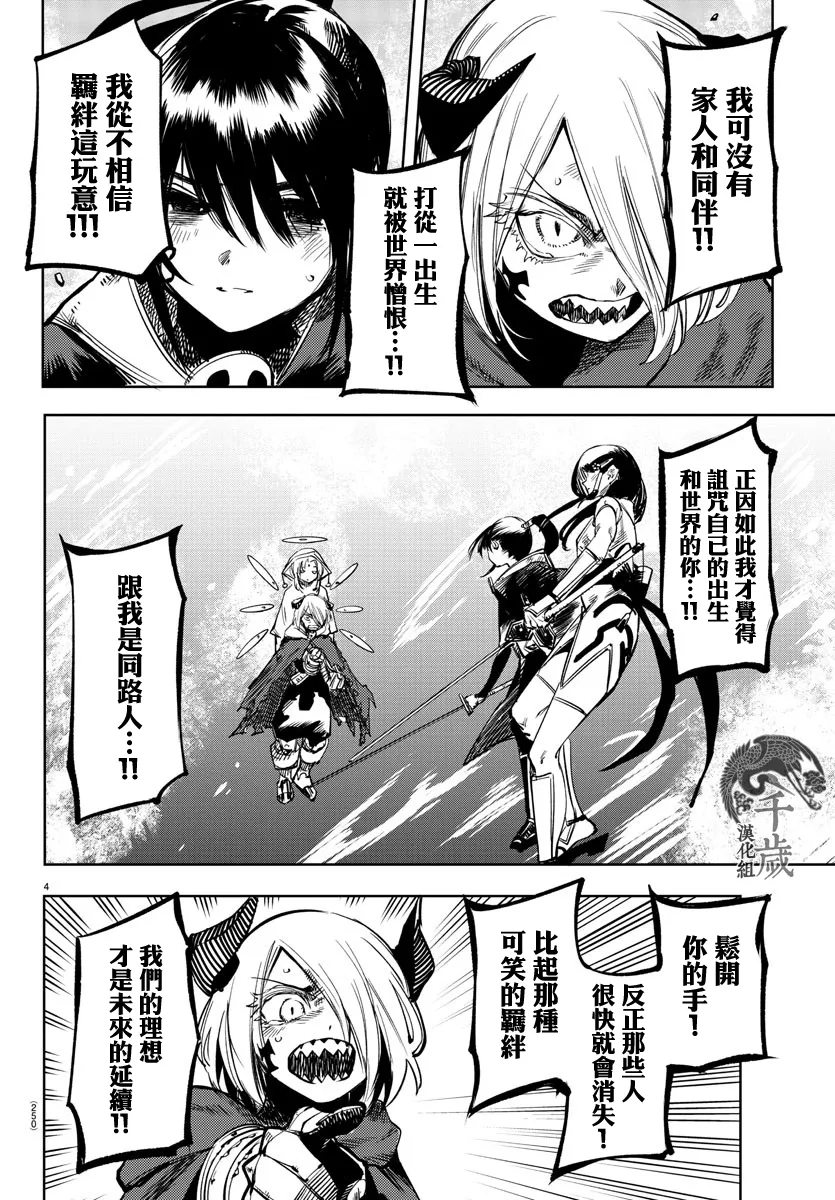 第68话 第5页