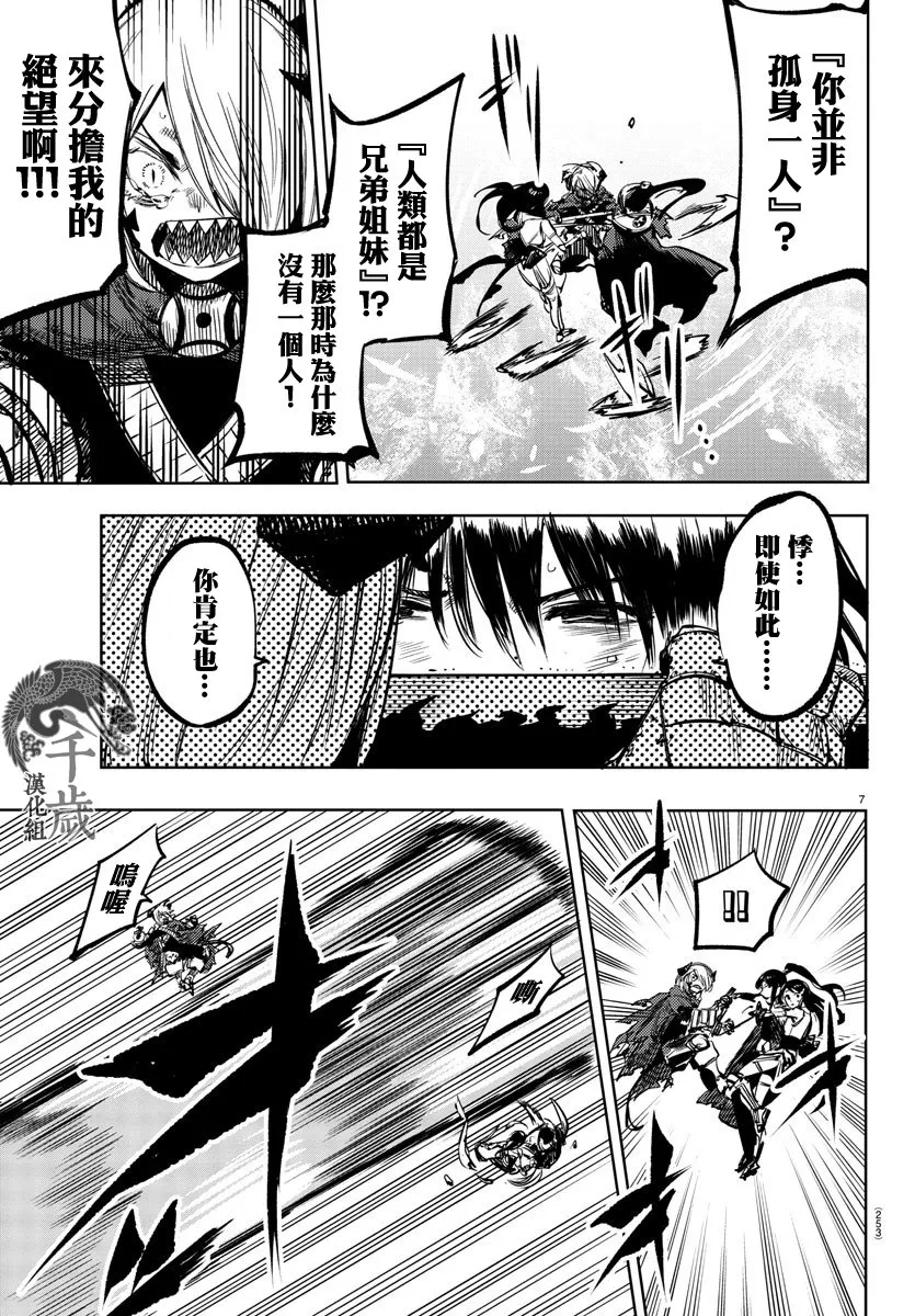 第68话 第7页