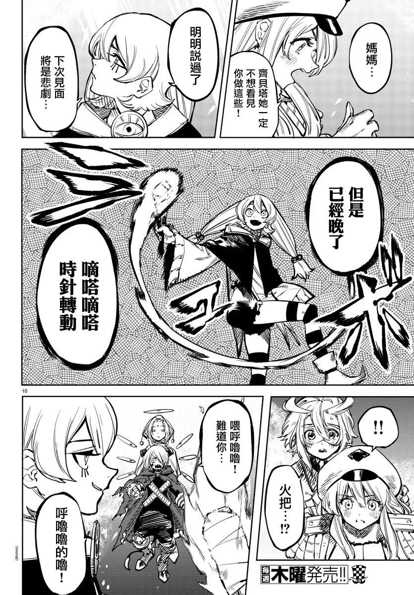 第68话 第10页