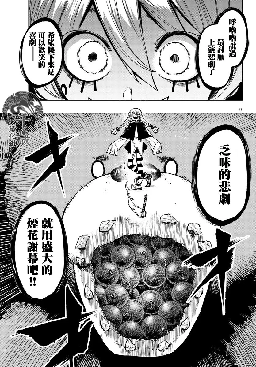 第68话 第11页