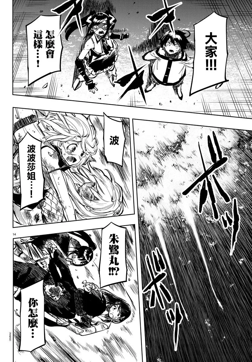 第68话 第13页