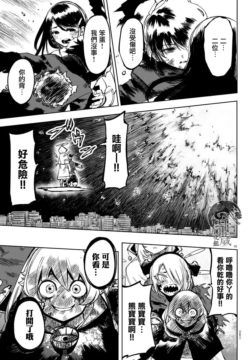 第68话 第14页