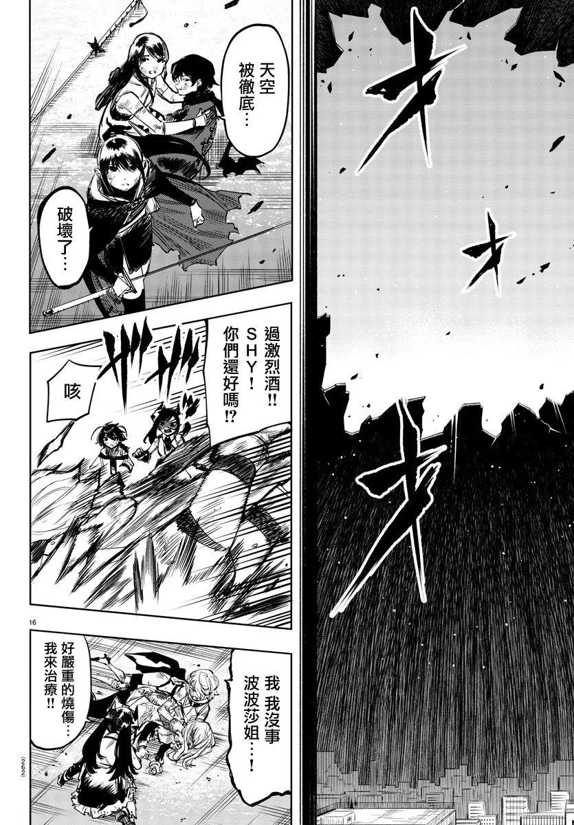 第68话 第15页