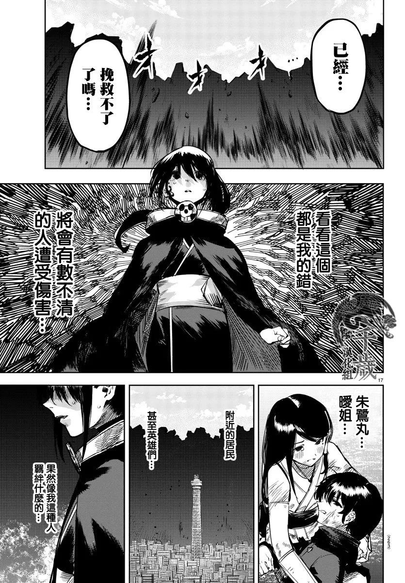 第68话 第16页