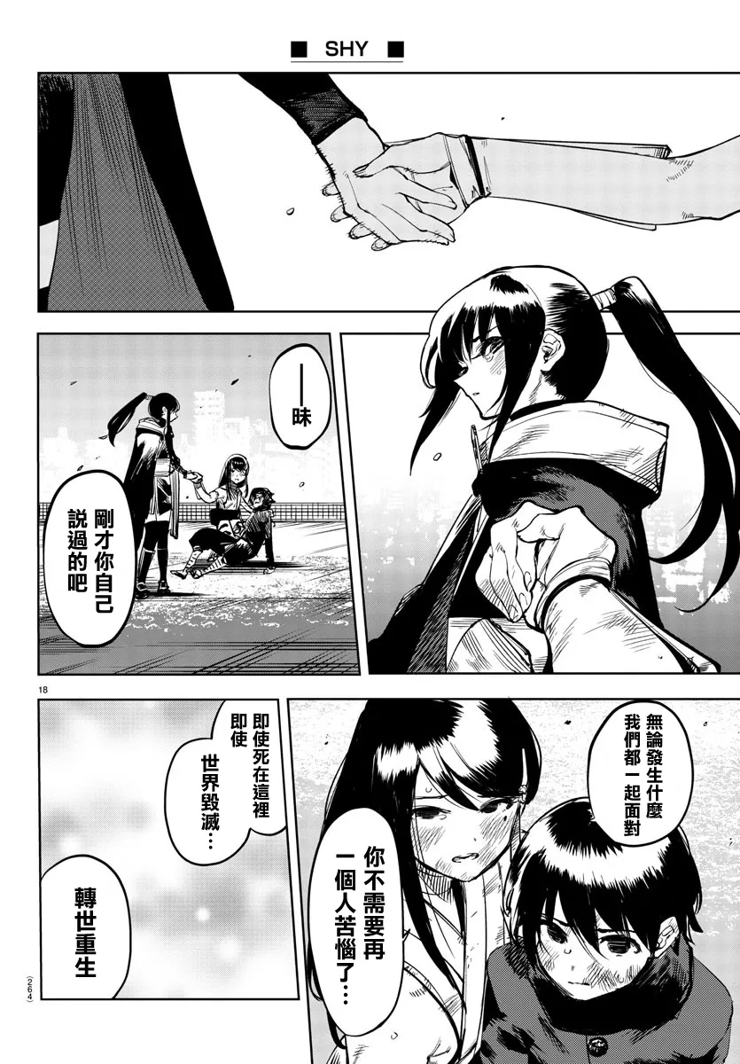 第68话 第17页