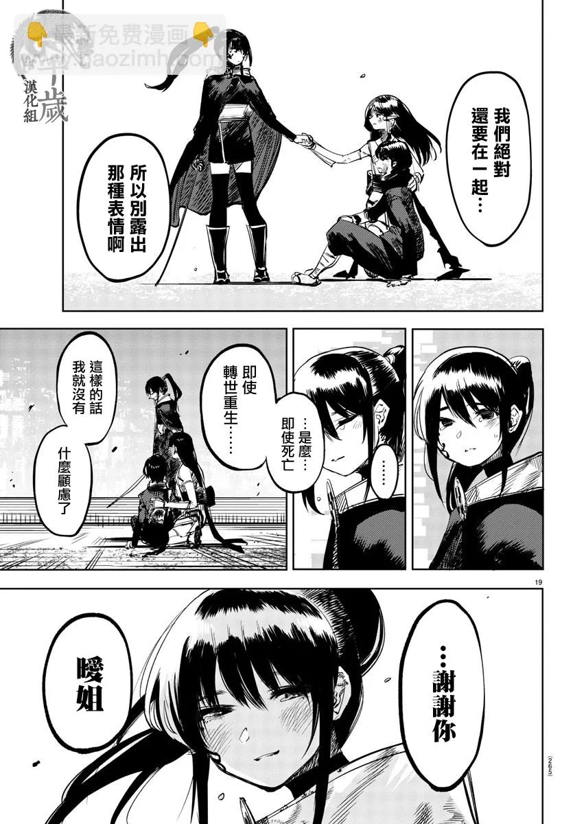 第68话 第18页