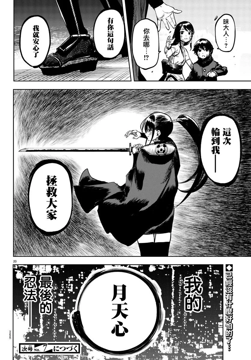 第68话 第19页