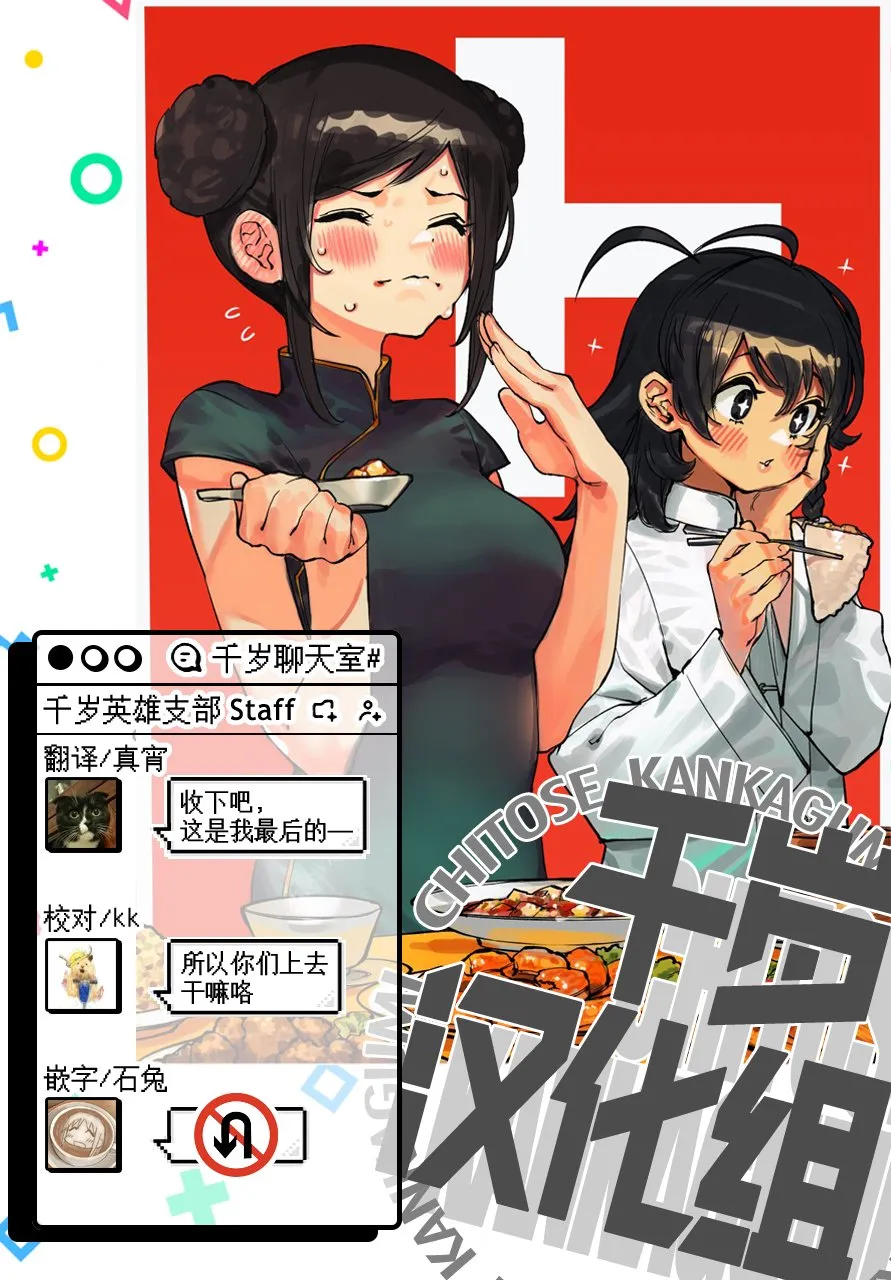 第68话 第20页