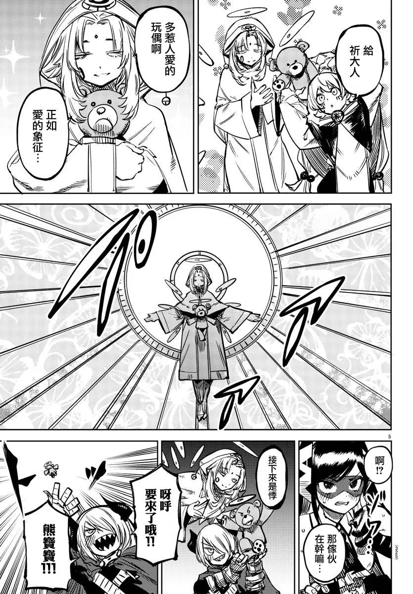 第67话 第5页