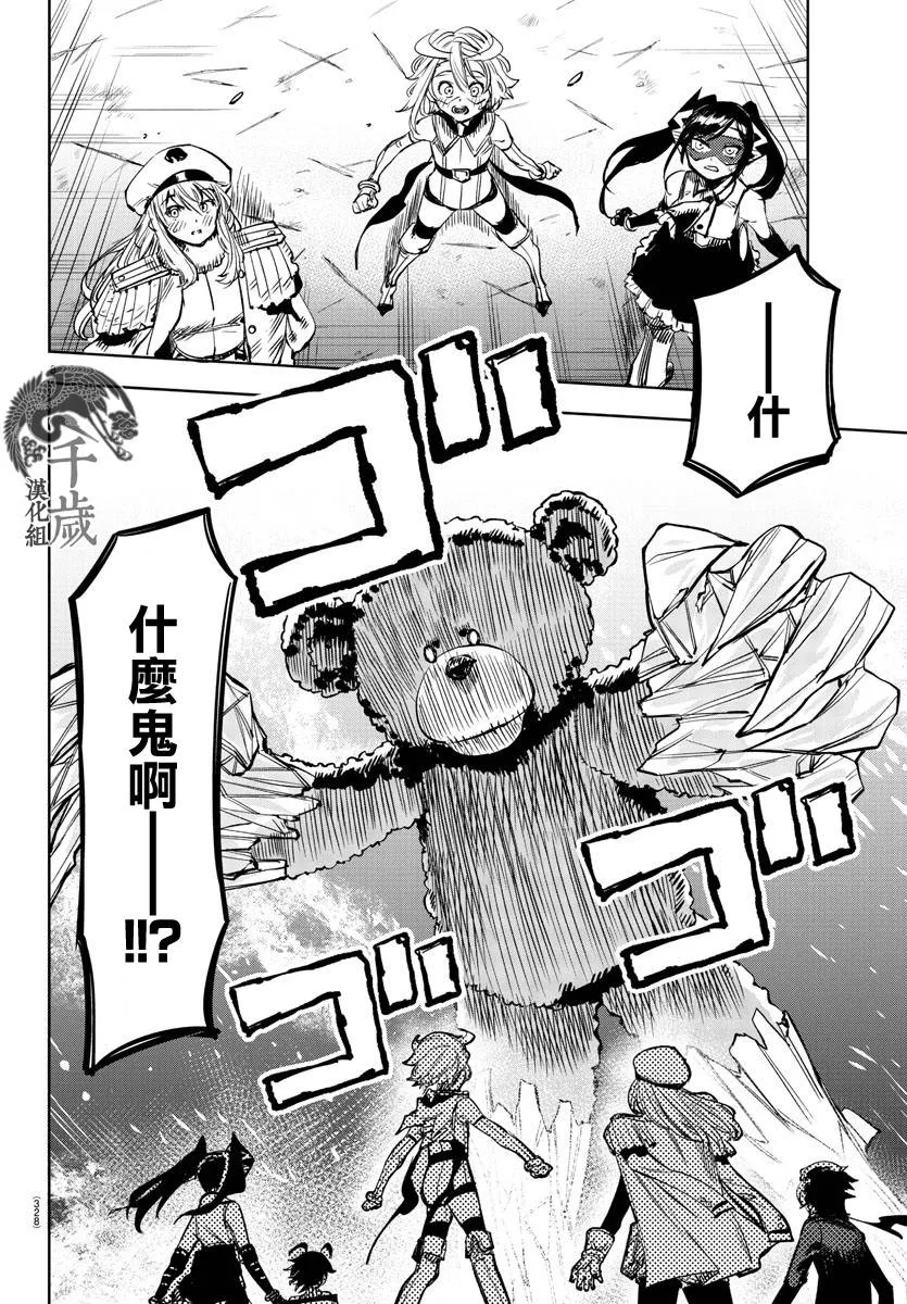 第67话 第7页