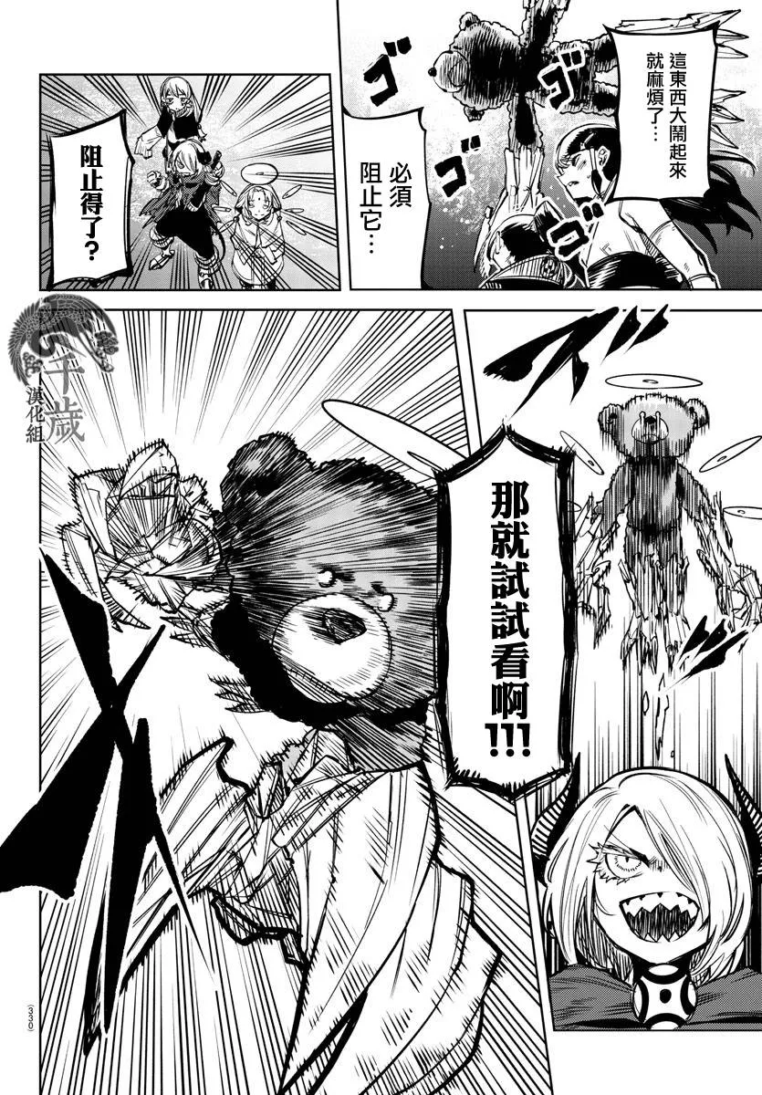 第67话 第9页
