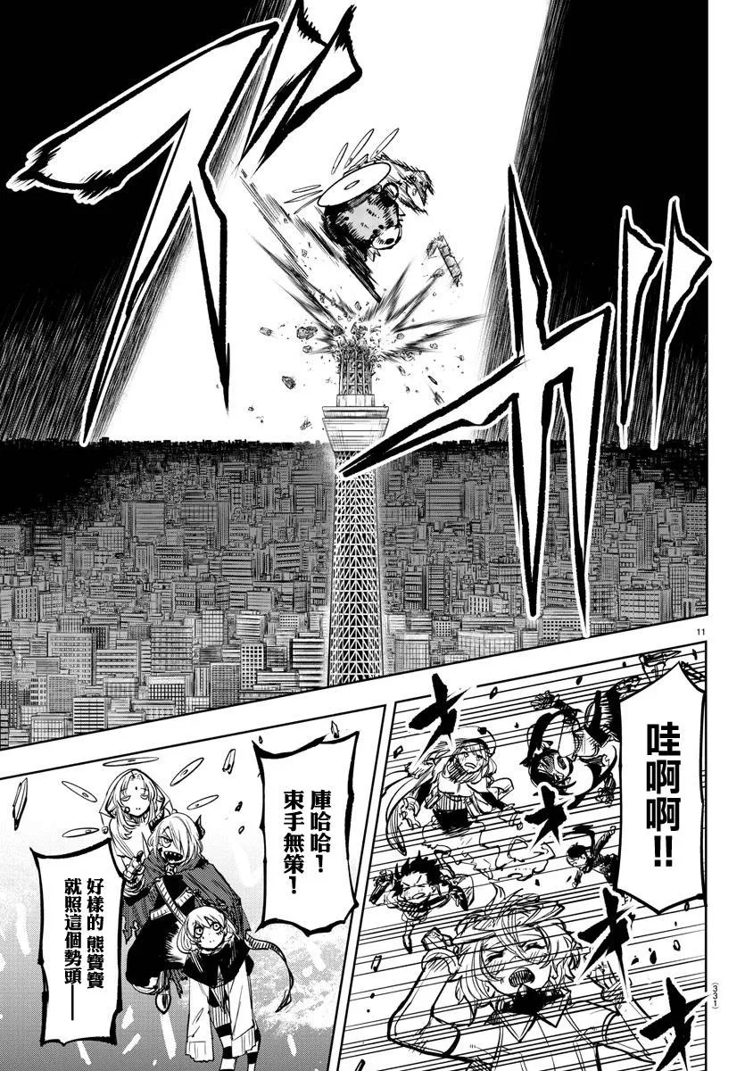 第67话 第10页