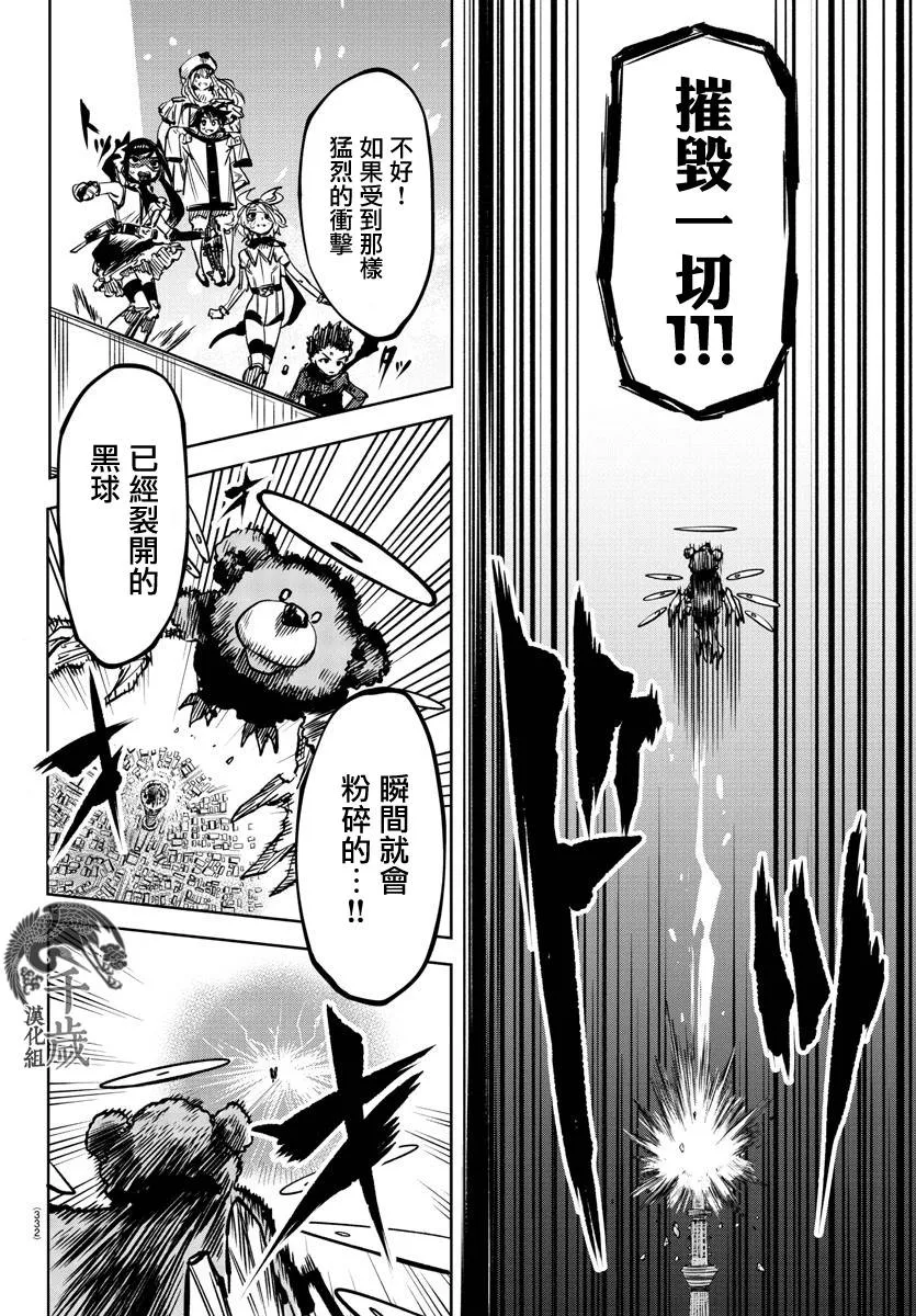 第67话 第11页