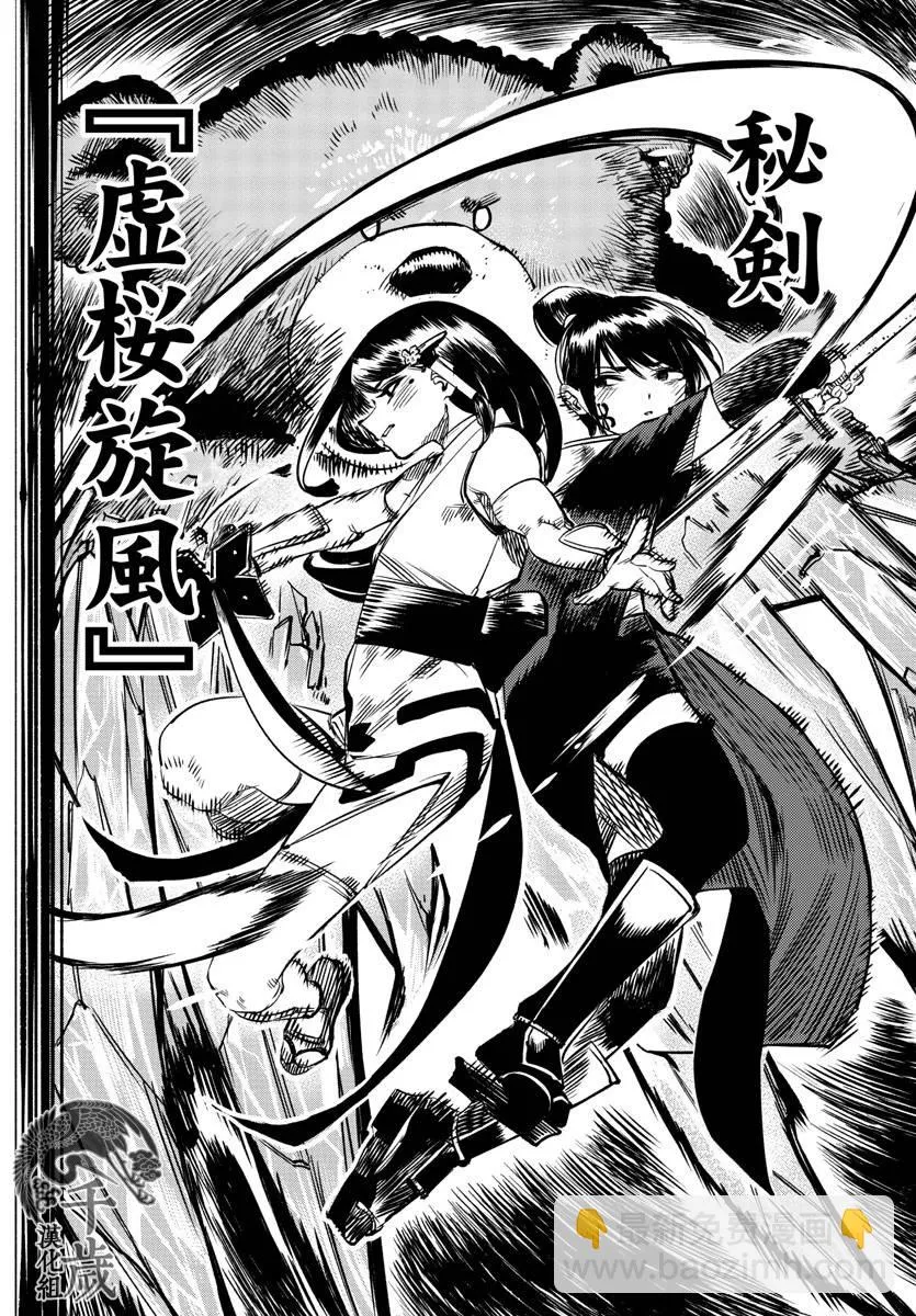 第67话 第13页