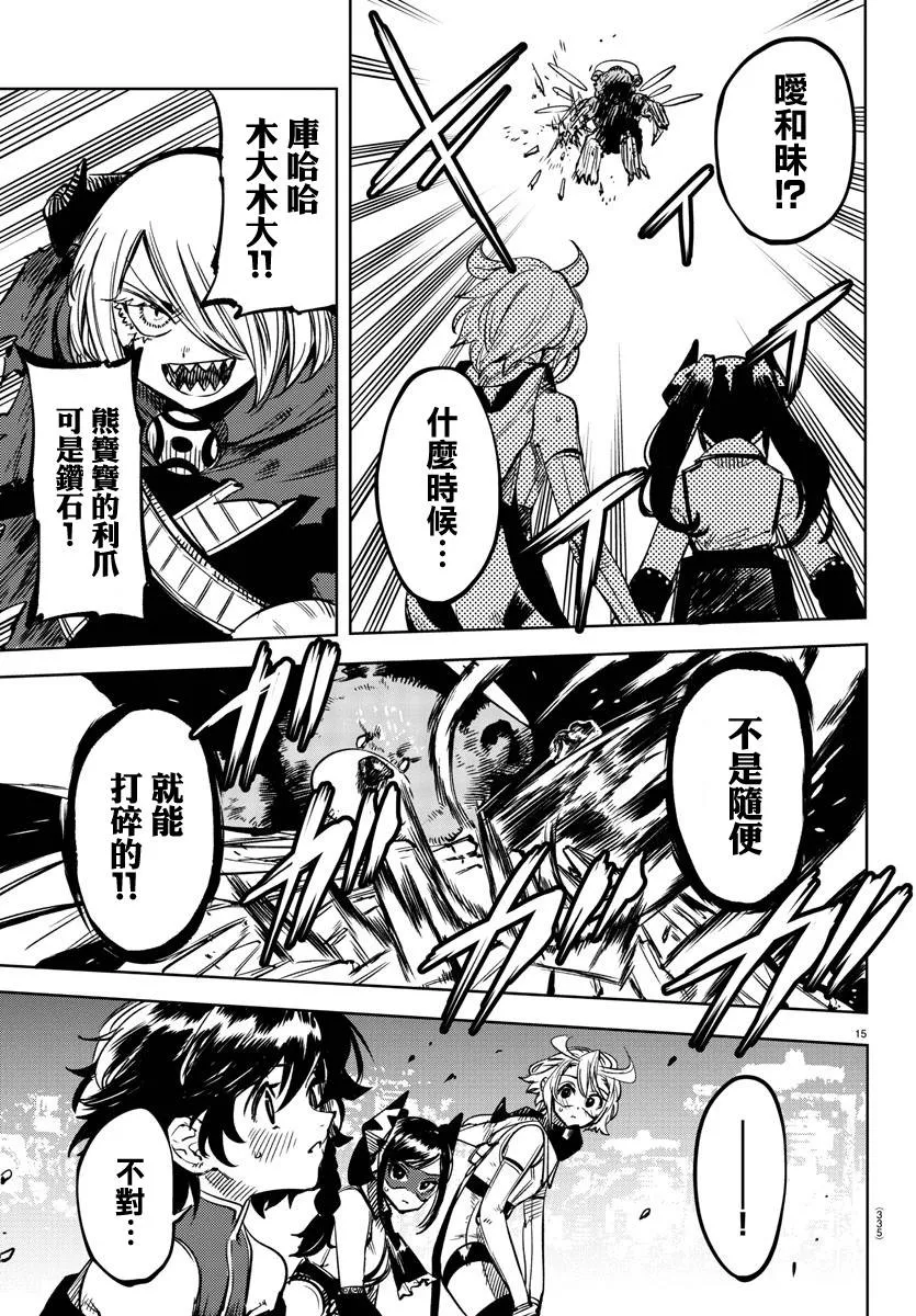 第67话 第14页
