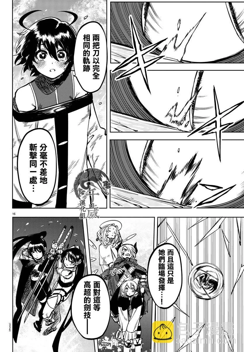 第67话 第15页