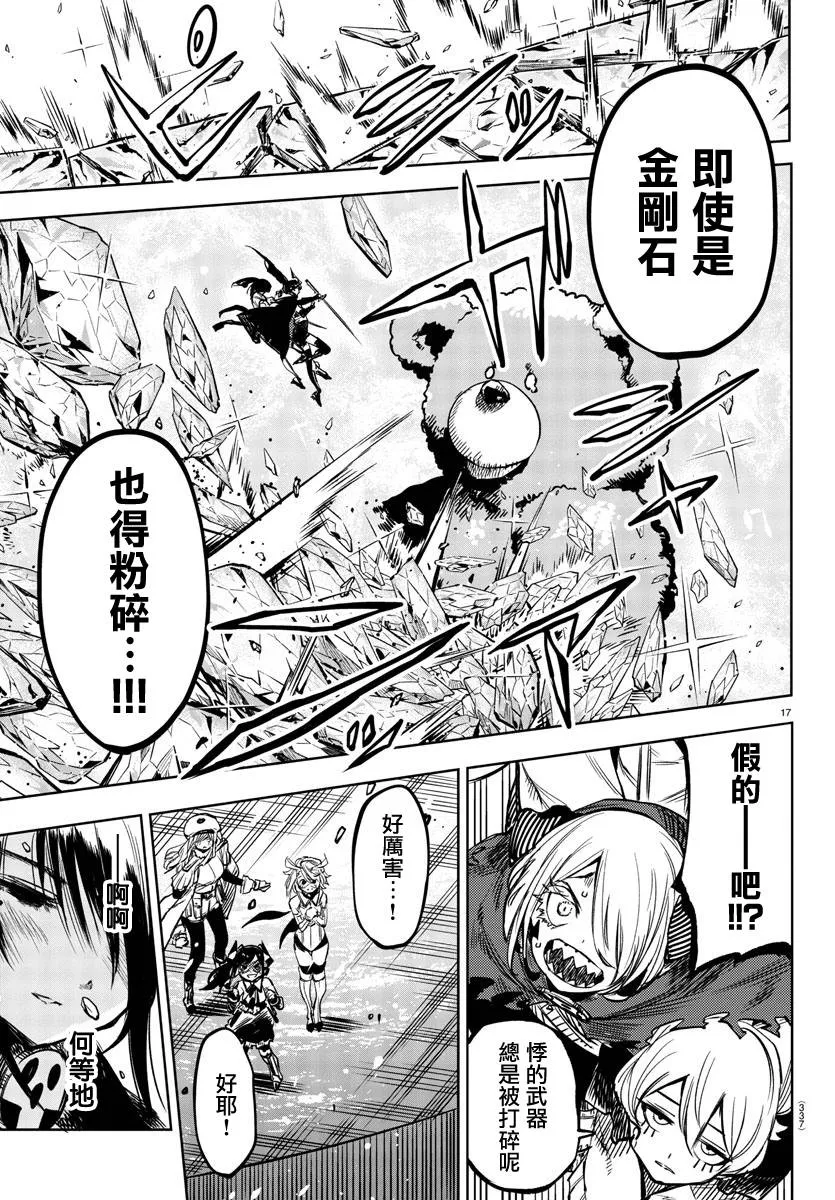 第67话 第16页