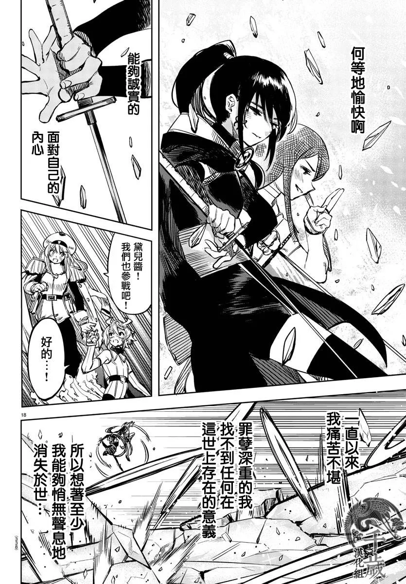 第67话 第17页